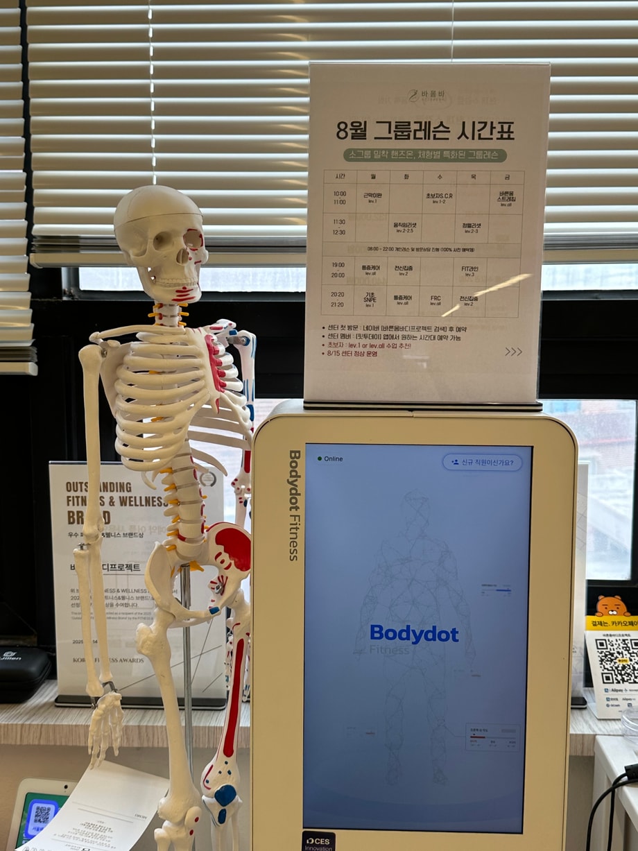 바몸바 바디닷 도입